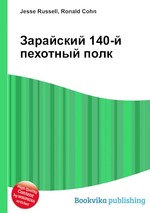 Зарайский 140-й пехотный полк