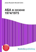 АБА в сезоне 1974/1975
