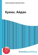 Куинн, Айдан