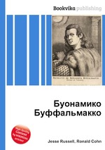 Буонамико Буффальмакко