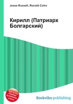 Кирилл (Патриарх Болгарский)