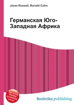 Германская Юго-Западная Африка