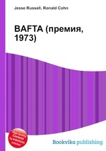 BAFTA (премия, 1973)