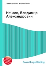 Нечаев, Владимир Александрович