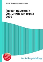 Грузия на летних Олимпийских играх 2000