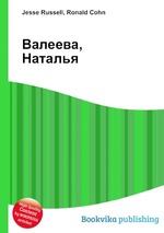 Валеева, Наталья