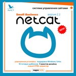 NetCat Small Business 2.2