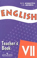 English-7. Teacher`s Book. Английский язык. 7 класс. Книга для учителя