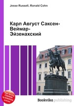 Карл Август Саксен-Веймар-Эйзенахский