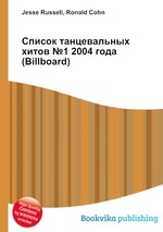 Список танцевальных хитов №1 2004 года (Billboard)