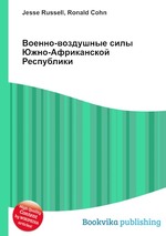 Военно-воздушные силы Южно-Африканской Республики