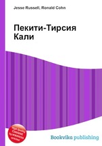 Пекити-Тирсия Кали