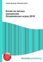 Китай на летних юношеских Олимпийских играх 2010