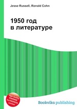 1950 год в литературе