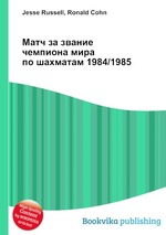 Матч за звание чемпиона мира по шахматам 1984/1985