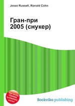 Гран-при 2005 (снукер)