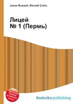 Лицей № 1 (Пермь)