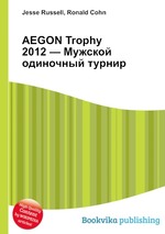 AEGON Trophy 2012 — Мужской одиночный турнир