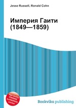 Империя Гаити (1849—1859)