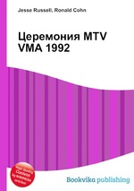 Церемония MTV VMA 1992