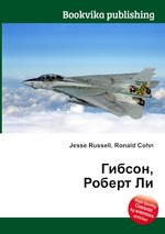 Гибсон, Роберт Ли