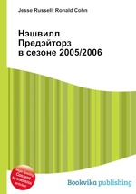 Нэшвилл Предэйторз в сезоне 2005/2006