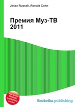 Премия Муз-ТВ 2011