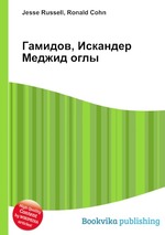 Гамидов, Искандер Меджид оглы