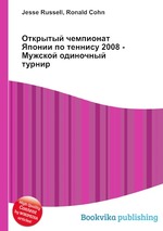 Открытый чемпионат Японии по теннису 2008 - Мужской одиночный турнир