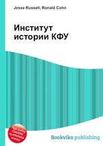 Институт истории КФУ