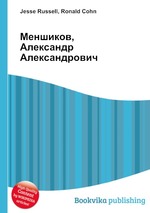 Меншиков, Александр Александрович