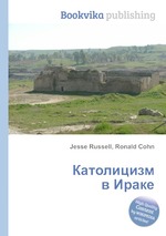 Католицизм в Ираке