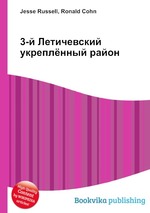 3-й Летичевский укреплённый район