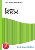 Евролига 2001/2002