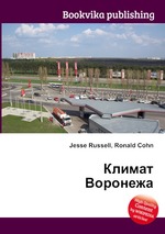 Климат Воронежа