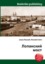 Лопанский мост