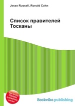 Список правителей Тосканы