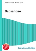 Варкалово