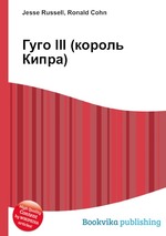 Гуго III (король Кипра)