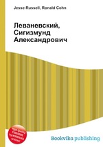 Леваневский, Сигизмунд Александрович