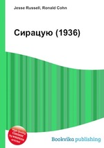 Сирацую (1936)