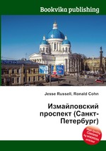 Измайловский проспект (Санкт-Петербург)