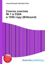 Список синглов № 1 в США в 1956 году (Billboard)