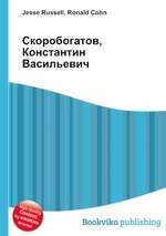 Скоробогатов, Константин Васильевич