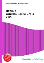 Летние Олимпийские игры 2020