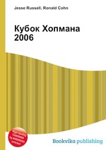 Кубок Хопмана 2006