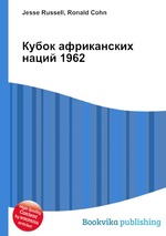 Кубок африканских наций 1962