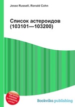 Список астероидов (103101—103200)