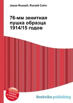 76-мм зенитная пушка образца 1914/15 годов