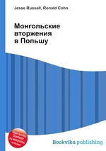 Монгольские вторжения в Польшу